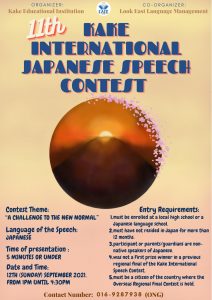 kake international japanese speech contest 2021
