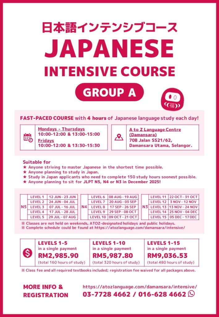 Japanese Intensive Course June Intake Poster