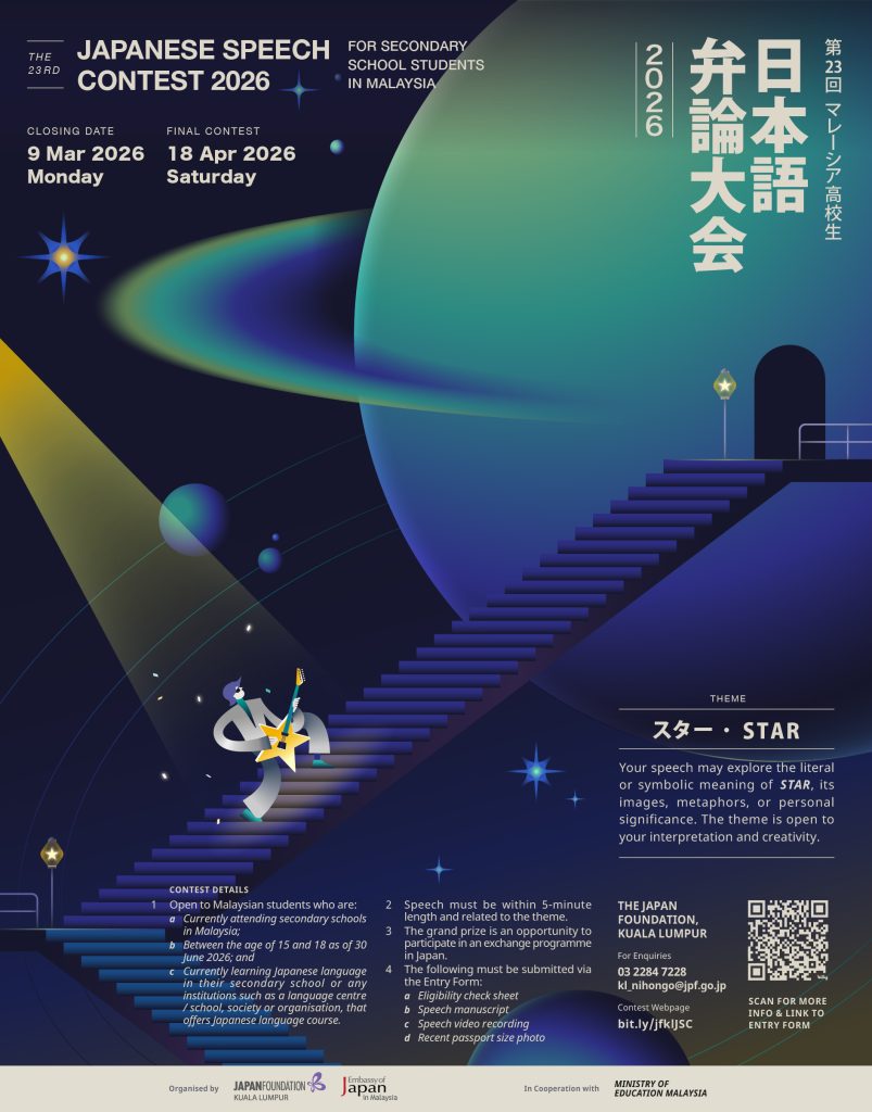 THE 23RD JAPANESE SPEECH CONTEST FOR SECONDARY SCHOOLS IN MALAYSIA (2026) 第23回マレーシア⾼校⽣⽇本語弁論⼤会