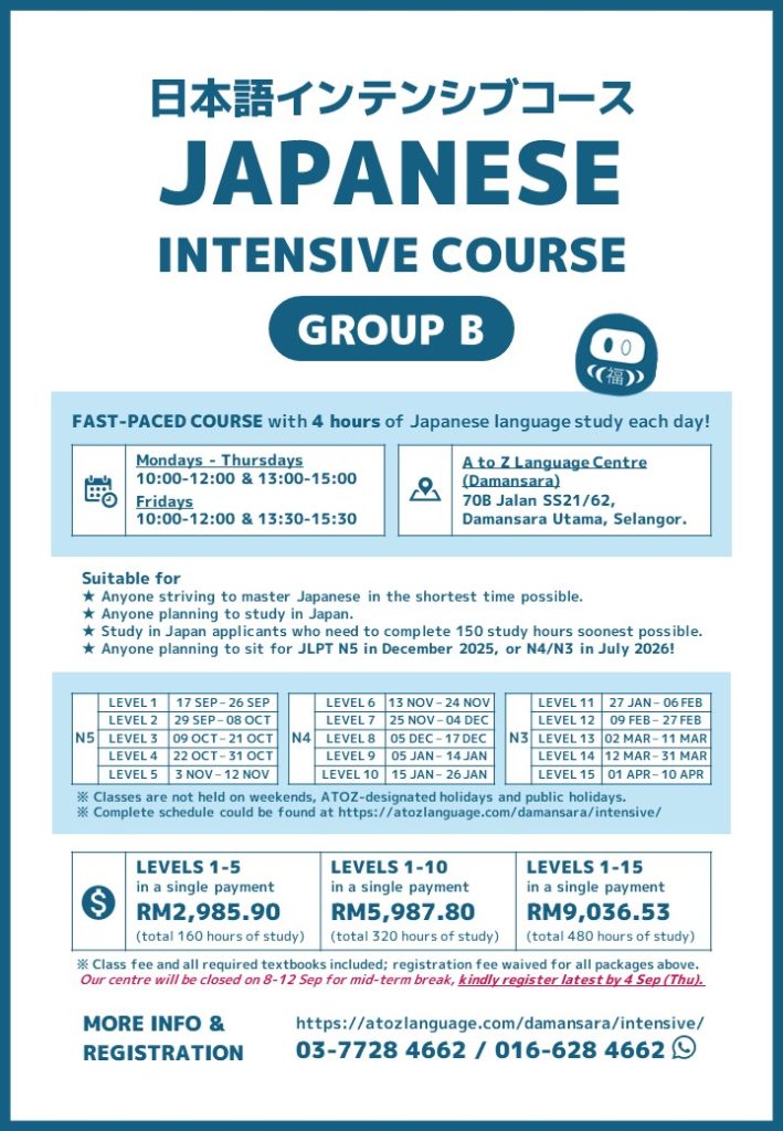 Japanese Intensive Course September Intake Poster