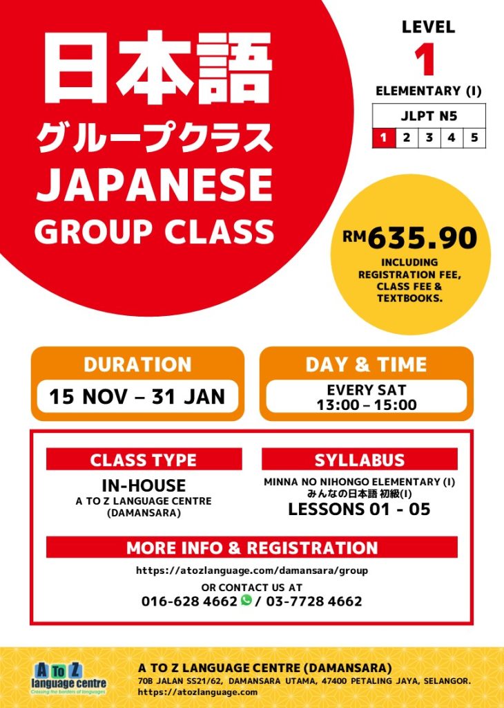Japanese Level 1 Class for beginner starting November 2025