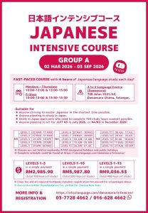 Japanese Intensive Course March Intake Poster