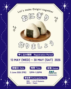 Poster of Onigiri Making 2026
