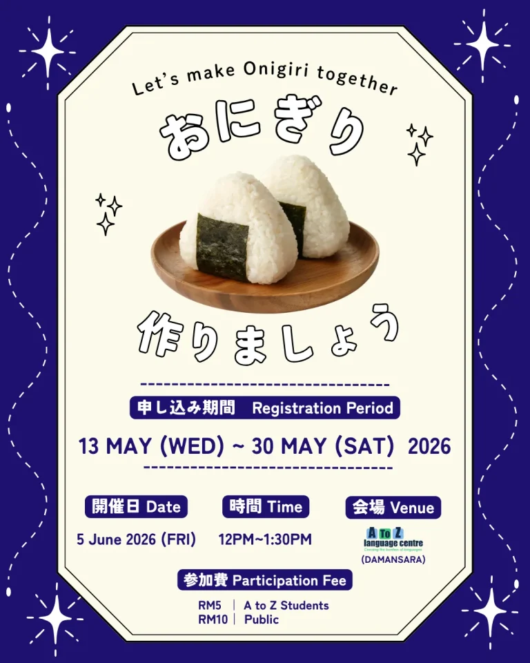 Poster of Onigiri Making 2026