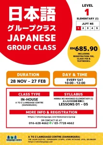 Japanese Group Class Level 1 - Poster (2026 November)