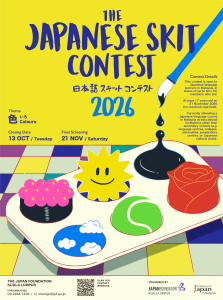 JAPANESE SKIT CONTEST 2026
